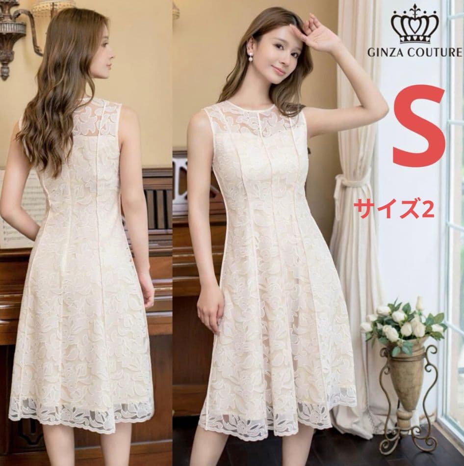 銀座クチュール 総レース Aライン ノースリーブ ミディアムドレス ホワイト