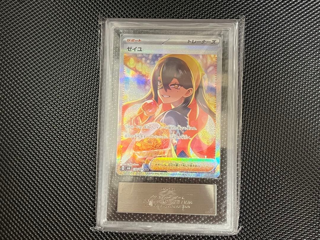 ARS鑑定品まとめ売りARS7.10