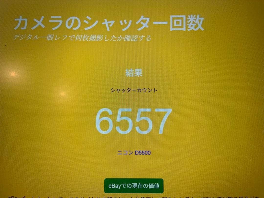 カメラバックなし価格♪ Nikon D5500 WiFi搭載 タッチパネル