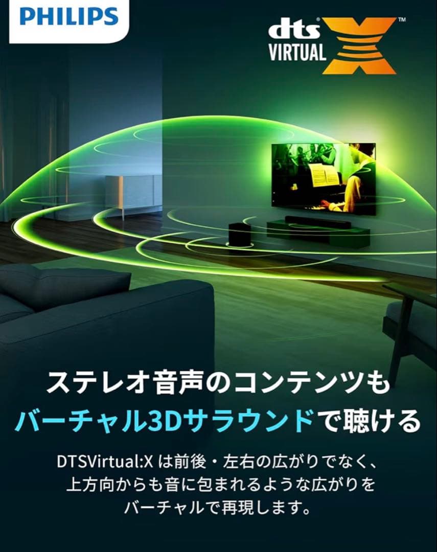 Philips（フィリップス） サウンドバー　サブウーファー付き