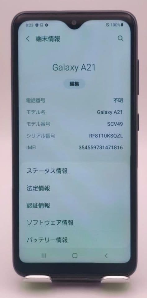 【Android 11 SIMフリー】Galaxy A21 SCV49 ブラック