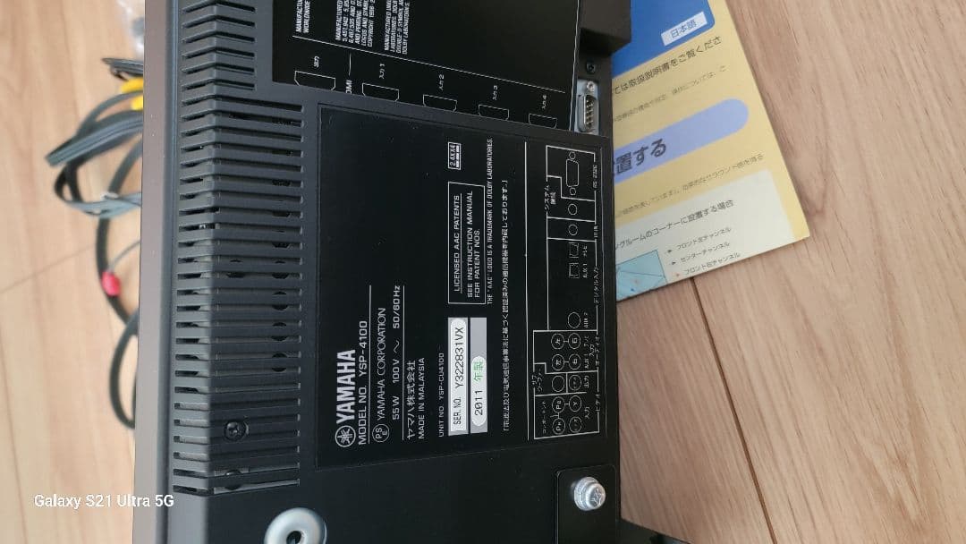YAMAHA YSP-4100 スピーカー 美品 ヤマハ 7.1chサラウンド