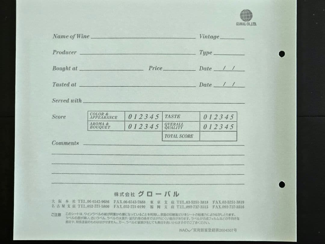 ■シャトー・ムートン・ロートシルト　エチケット　1969年　ジョアン・ミロ