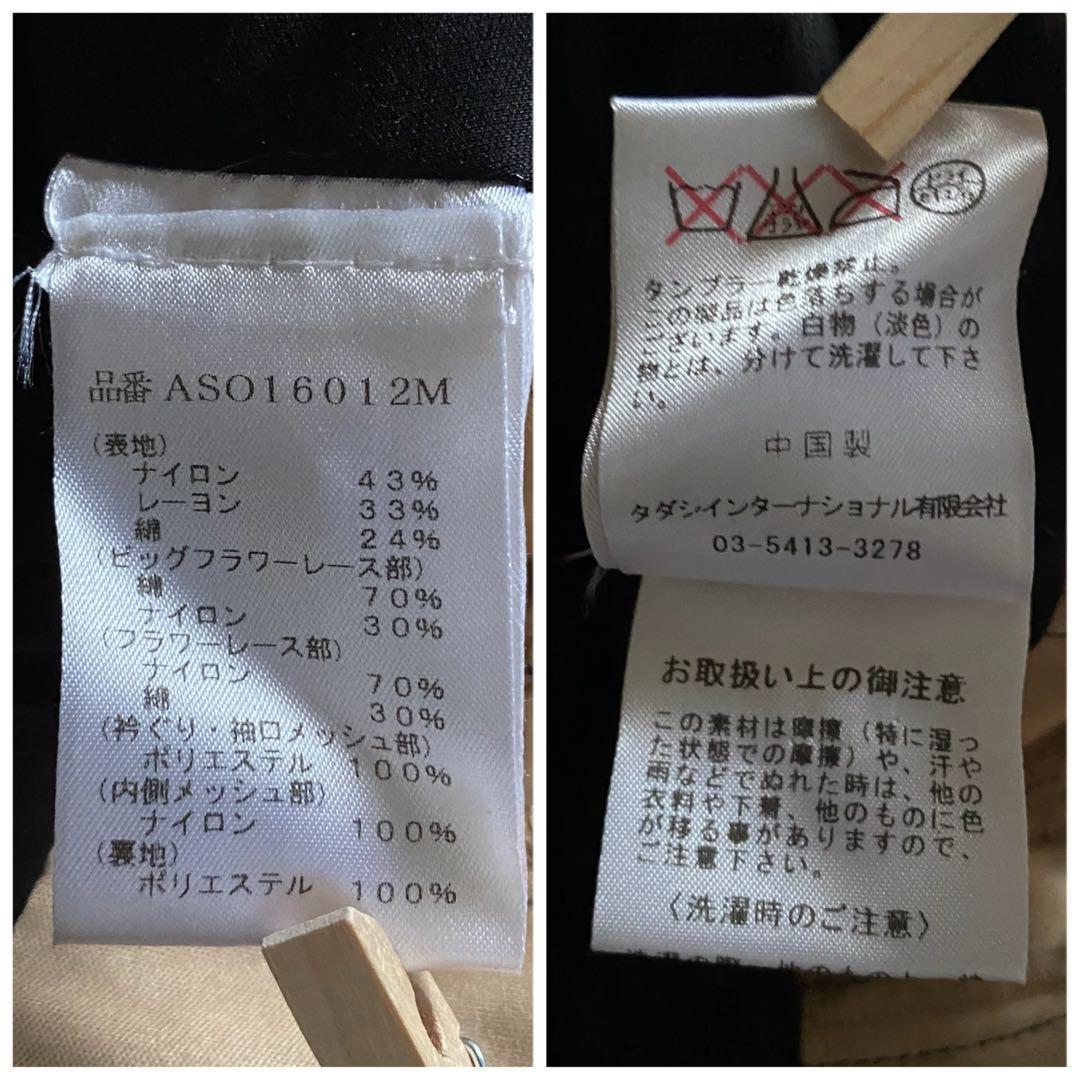 美品　TADASHI SHOJI カットワーク　ノースリーブワンピース　黒　花柄