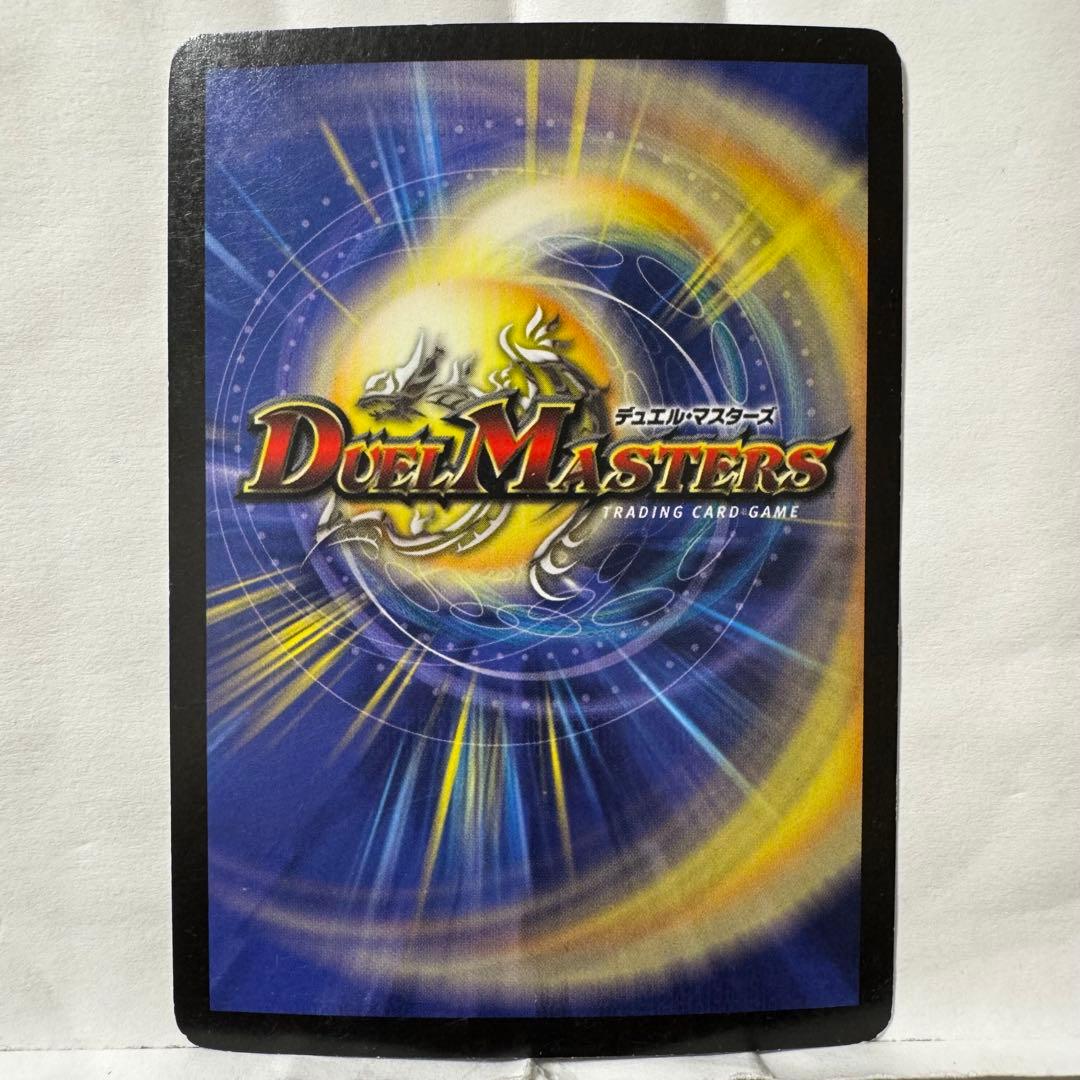 デュエルマスターズ 初期 凶骨の邪将クエイクス