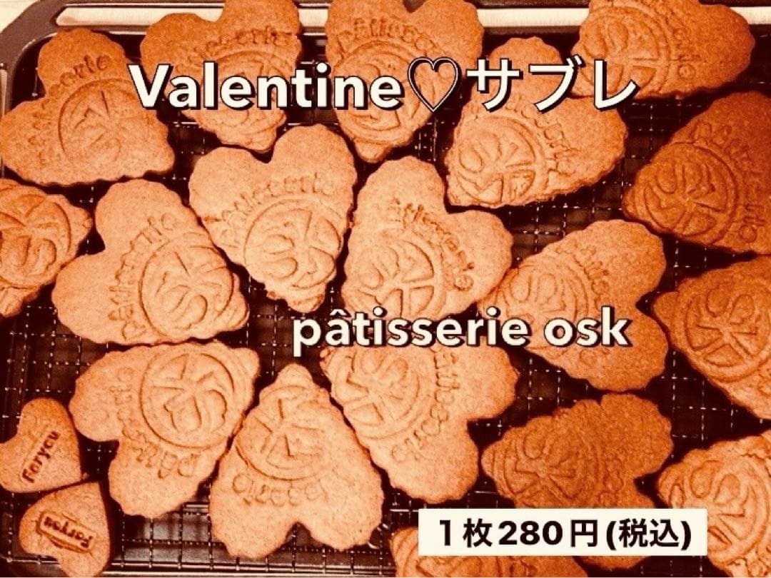 オスク手作り焼き菓子(専用)