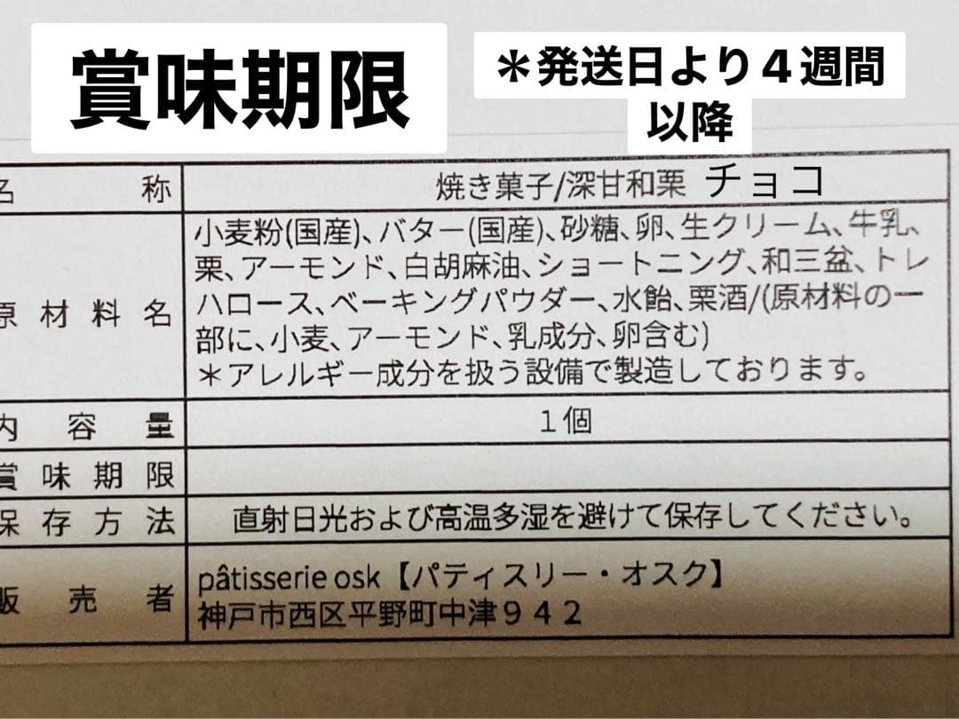 オスク手作り焼き菓子(専用)