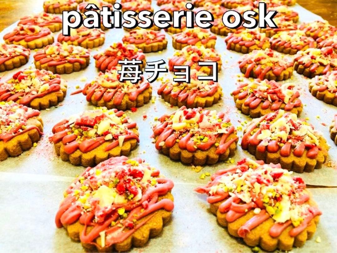 オスク手作り焼き菓子(専用)