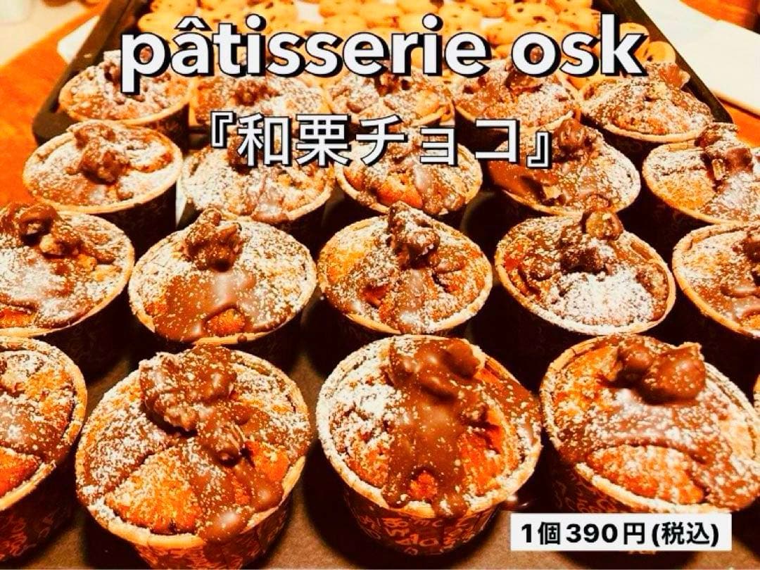 オスク手作り焼き菓子(専用)