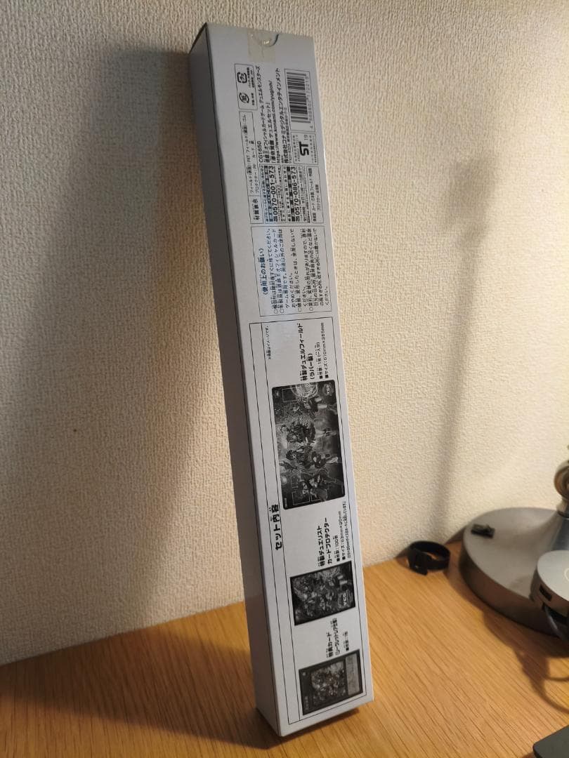 Evil Twin デュエルセット 新品 未開封 YCSJ