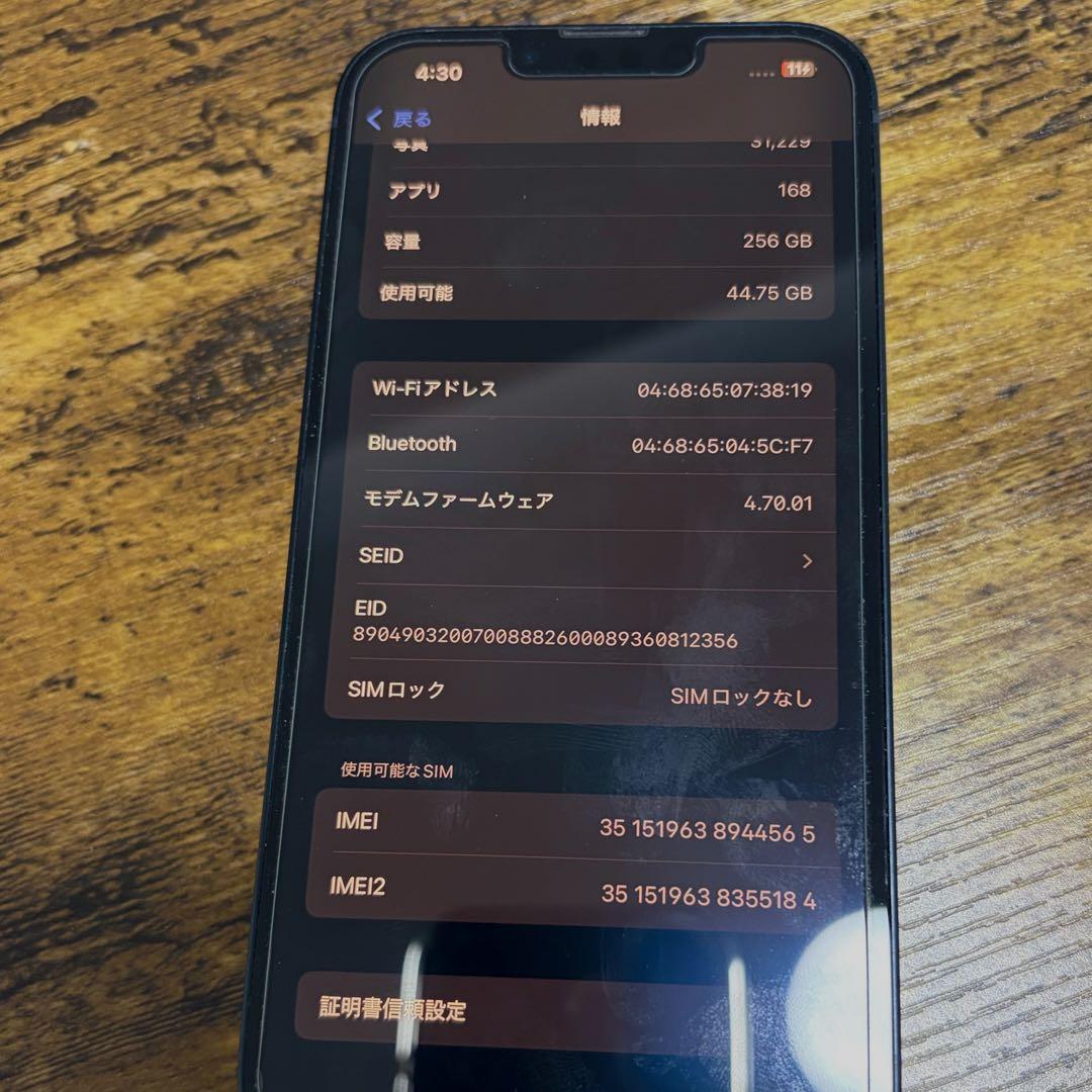 Apple iPhone 13 ブラック 本体