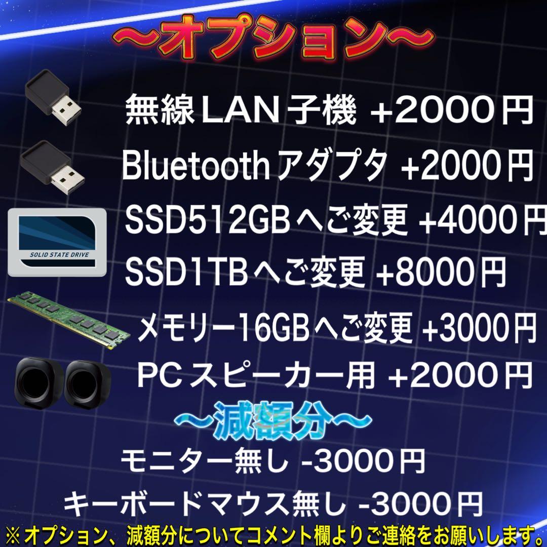 PCデビューにも◎RTX2080搭載ゲーミングPCモニター付フルセット