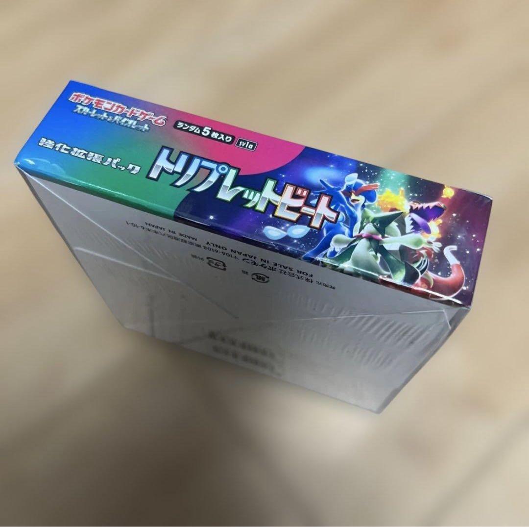 基*す様 ［未開封］ポケモンカードゲーム トリプレットビート 強化拡張パック B