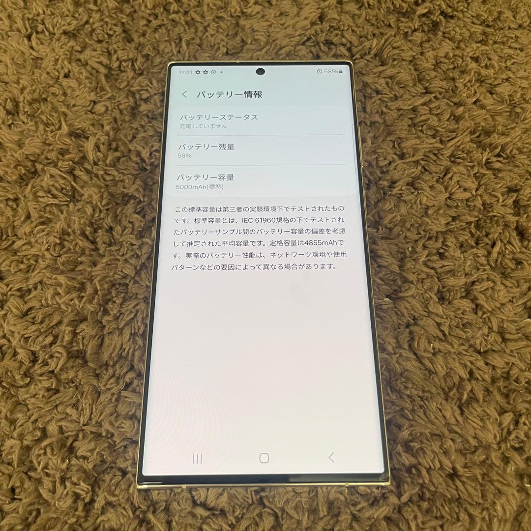 Samsung Galaxy S23 Ultra クリーム 256GB