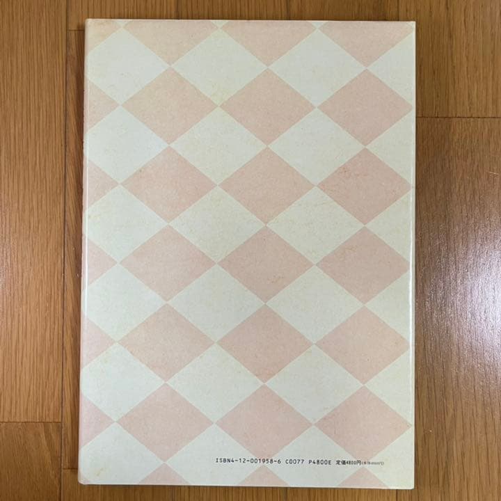 帝国ホテル料理長村上信夫のフランス料理 : ホテルのシェフから家庭のシェフへ