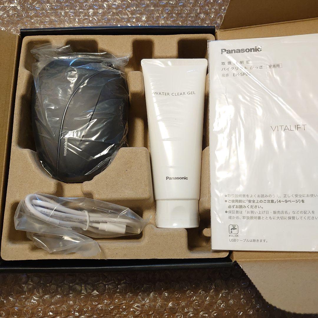 【最新機種】Panasonic 美顔器 EH-SP86 バイタリフトかっさ