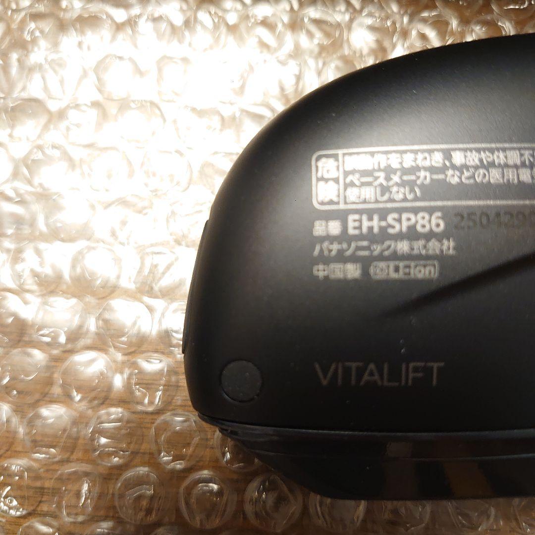 【最新機種】Panasonic 美顔器 EH-SP86 バイタリフトかっさ