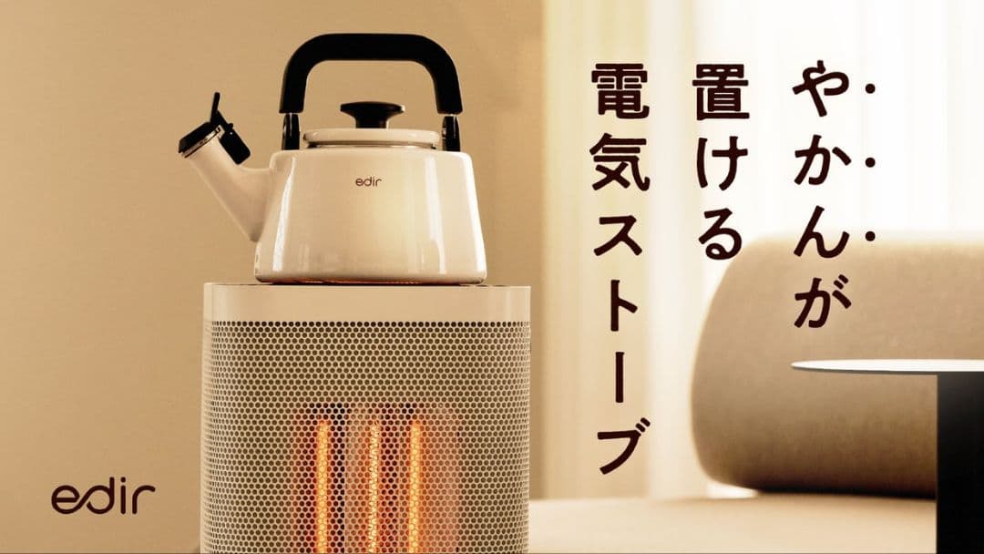 5面カーボンヒーター edir