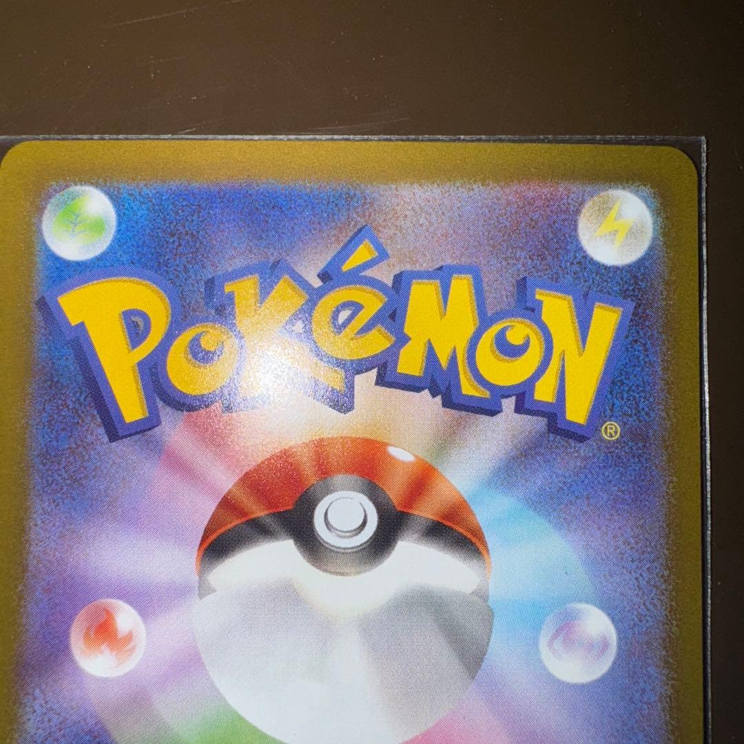 【美品】テレパス超エネルギー エラー