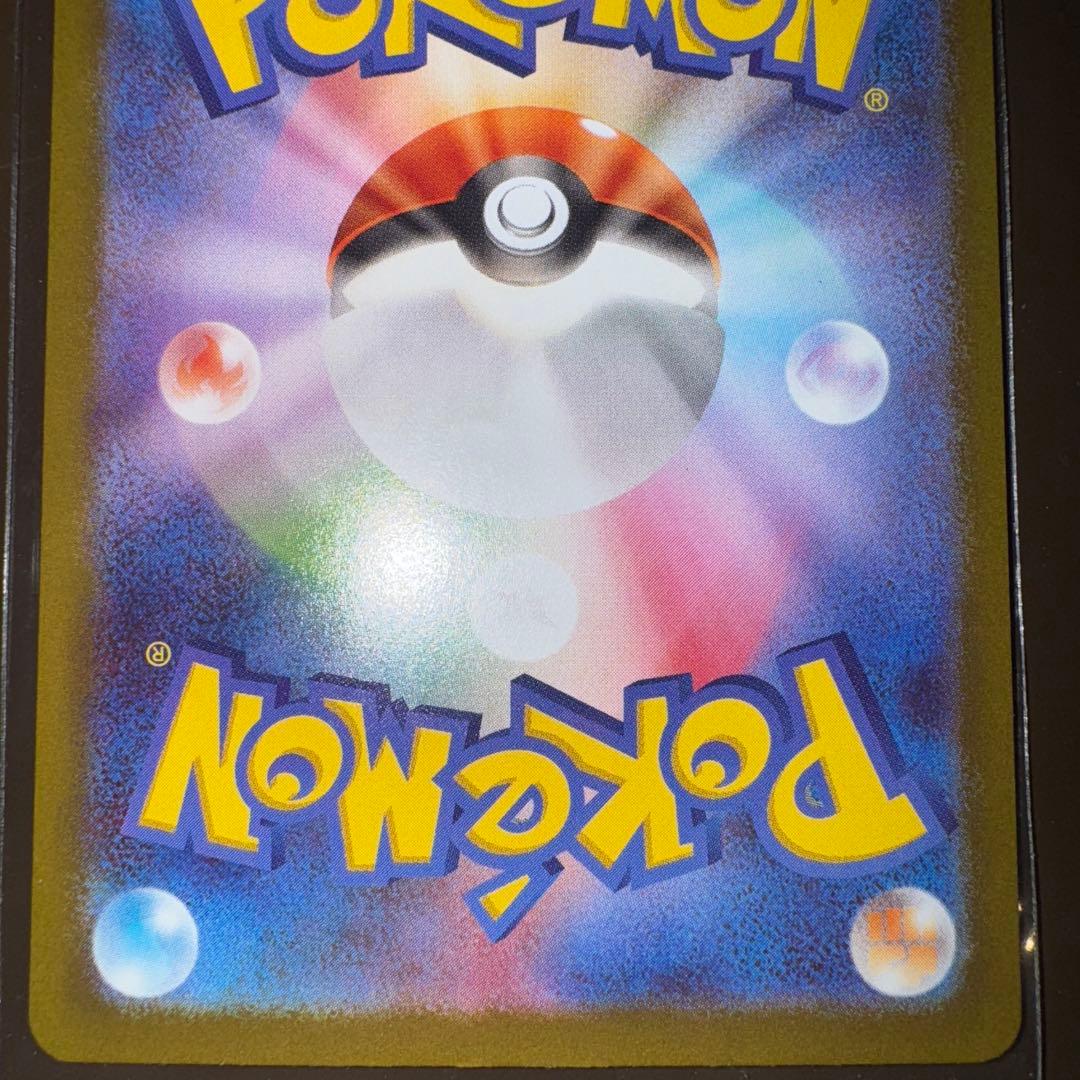 【美品】テレパス超エネルギー エラー