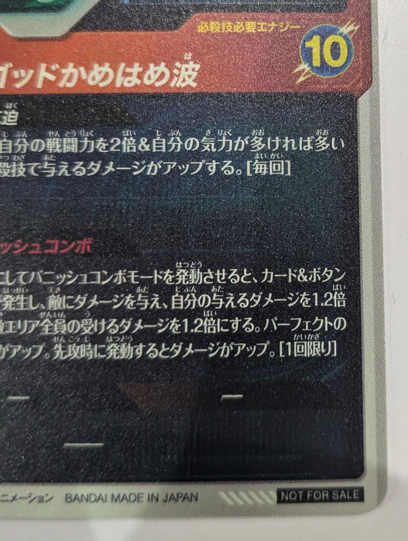 SDVTP-001　孫悟空　ダイバーズ　大会