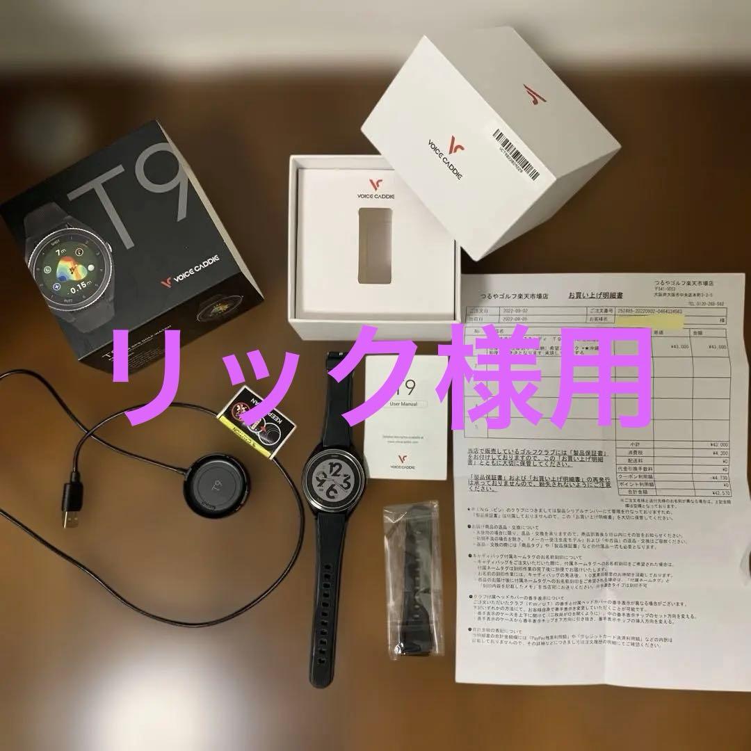 【美品/完品】VOICE CADDIE T9 ボイスキャディ　GPSナビ