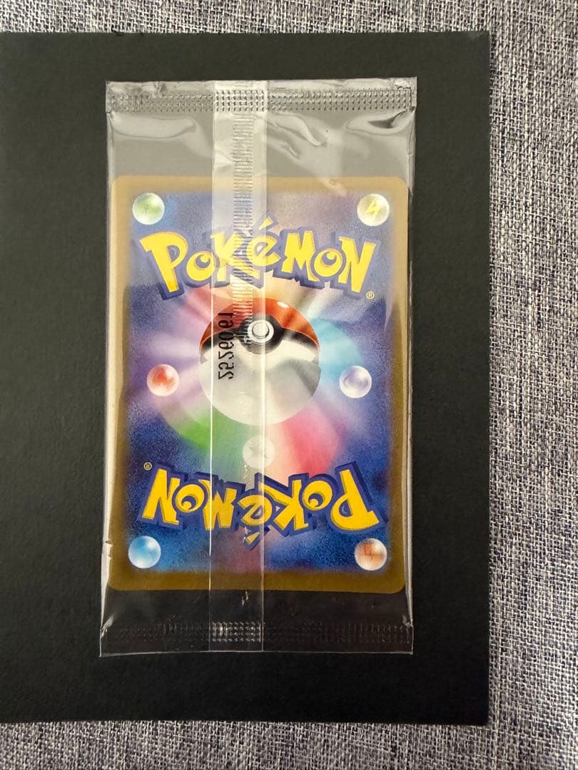 し*あ様 ポケモンカード トウホクのピカチュウ未開封