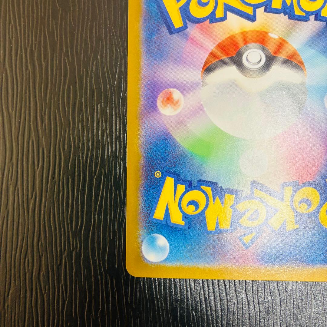 【GREEN】メガリザードンXex MUR