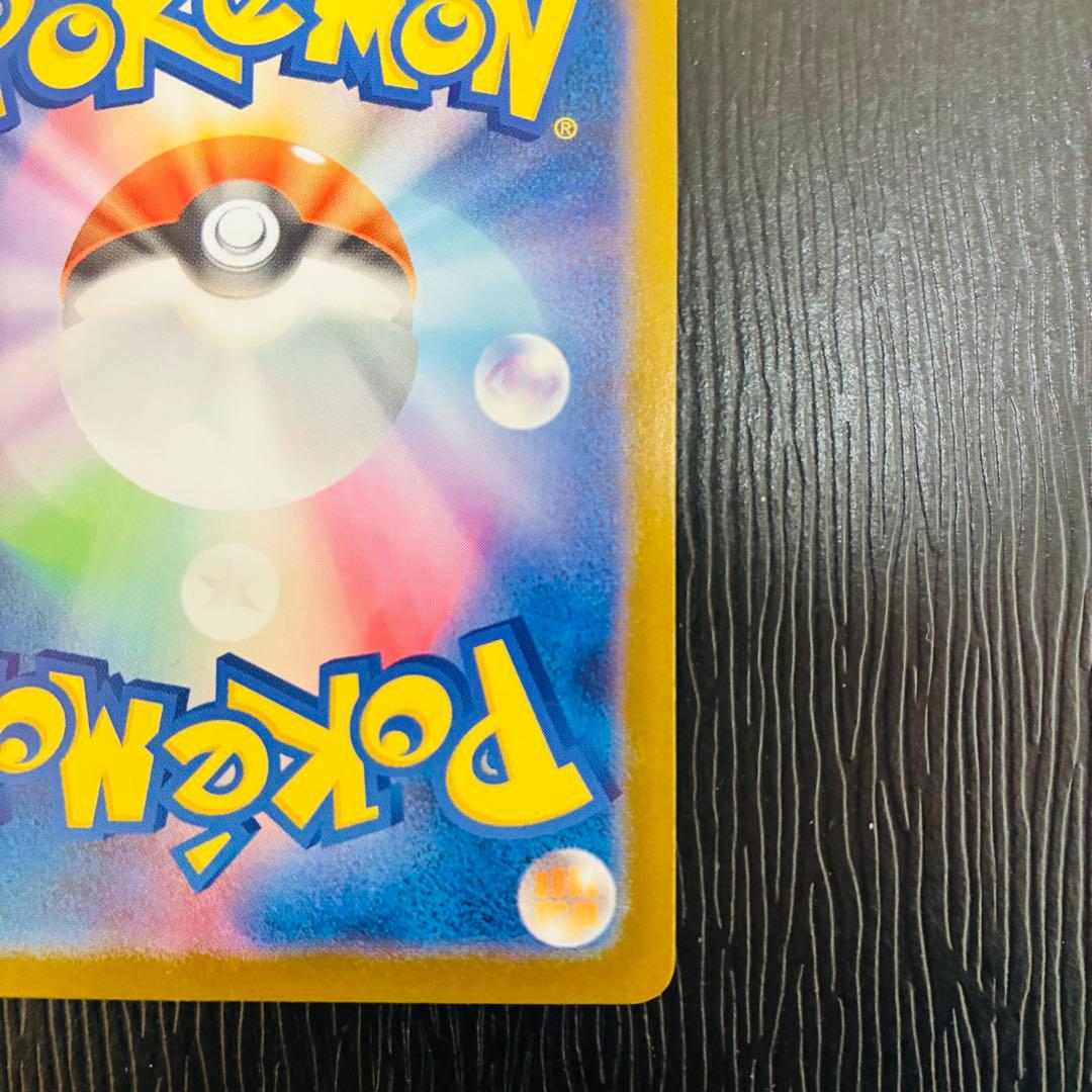 【GREEN】メガリザードンXex MUR