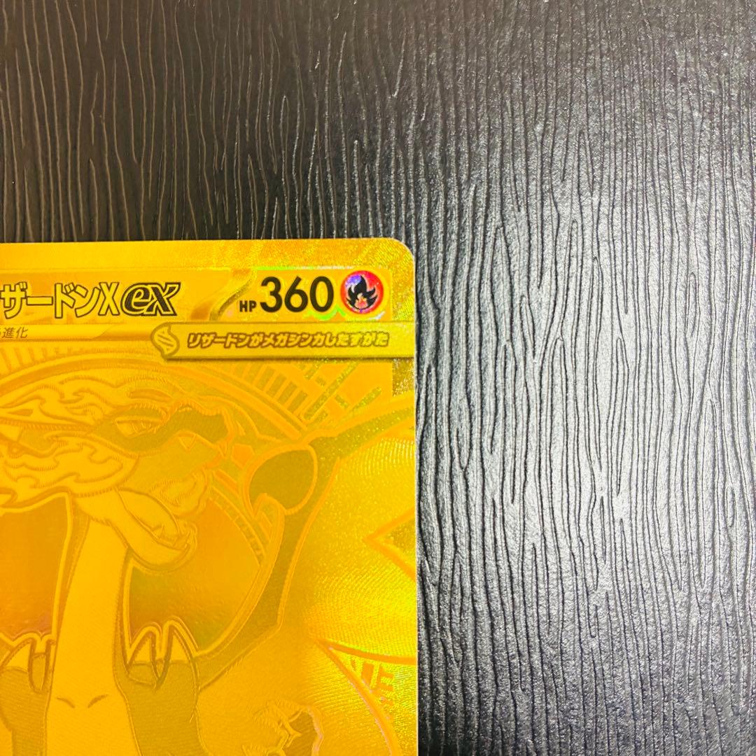 【GREEN】メガリザードンXex MUR