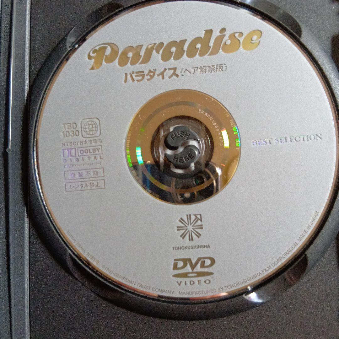 Paradise DVDパラダイス フィービィー・ケイツ主演 新品未使用 解禁版