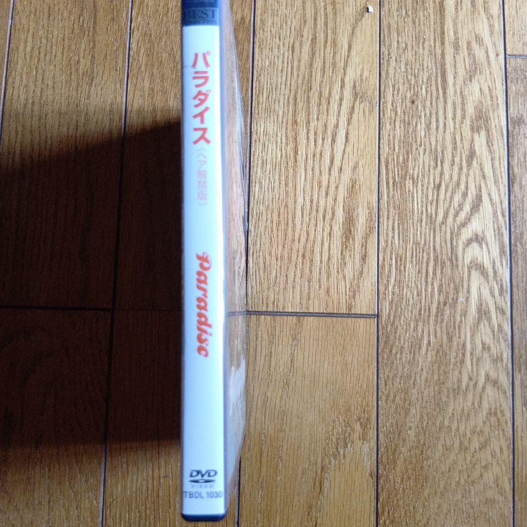 Paradise DVDパラダイス フィービィー・ケイツ主演 新品未使用 解禁版