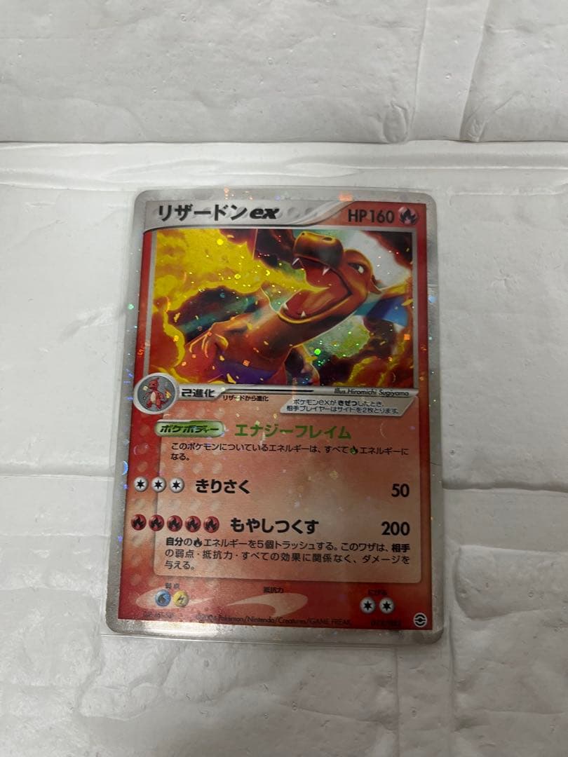 リザードンex ランダム構築スターター 012/052