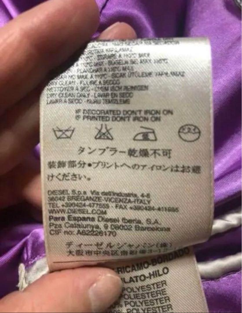 【超美品】DIESEL リバーシブル　スカジャン　即購入◎