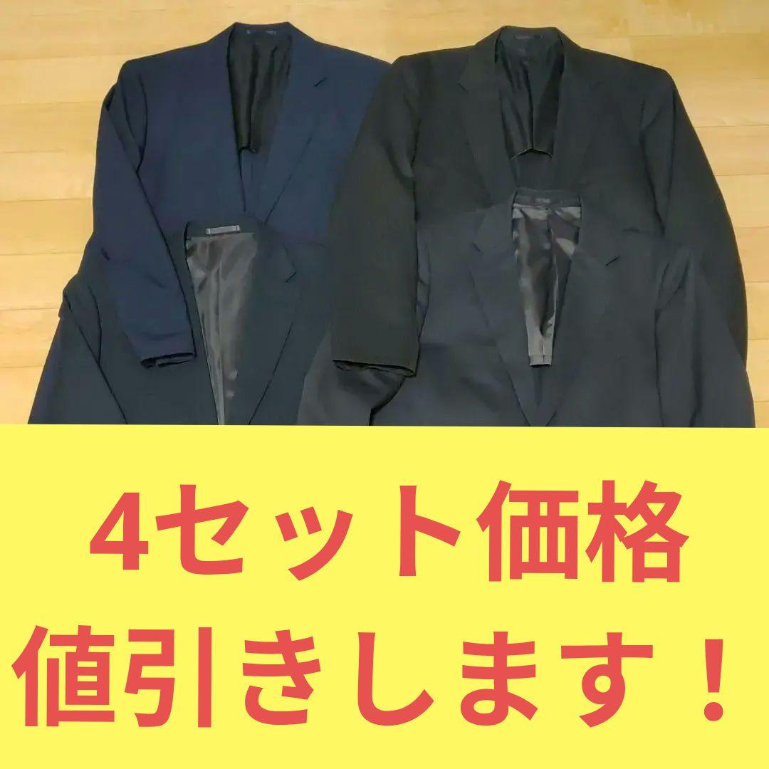 レ*ム様 ビジネススーツ 4着セット　状態良　ゆとりあるサイズ　まとめ売り