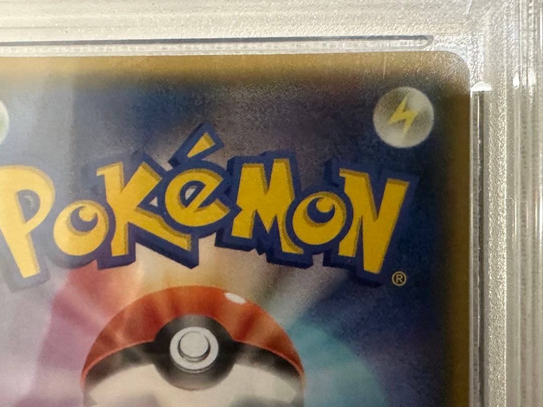 ピカチュウ 25th のピカチュウ psa10 007/025