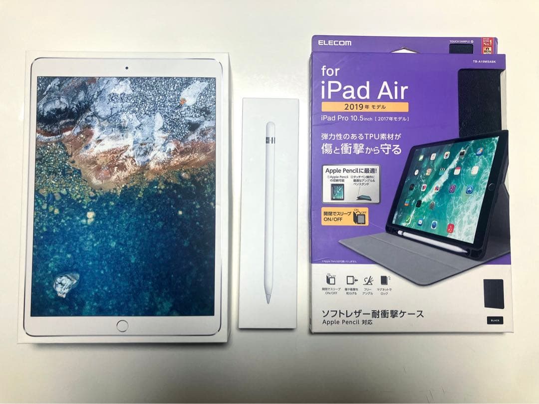 Apple iPad Pro 10.5インチ 3点セット