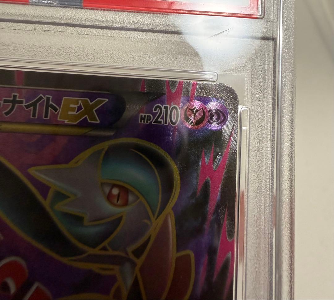 MサーナイトEX SR XY11 【 PSA10 】冷酷の反逆者 057/054