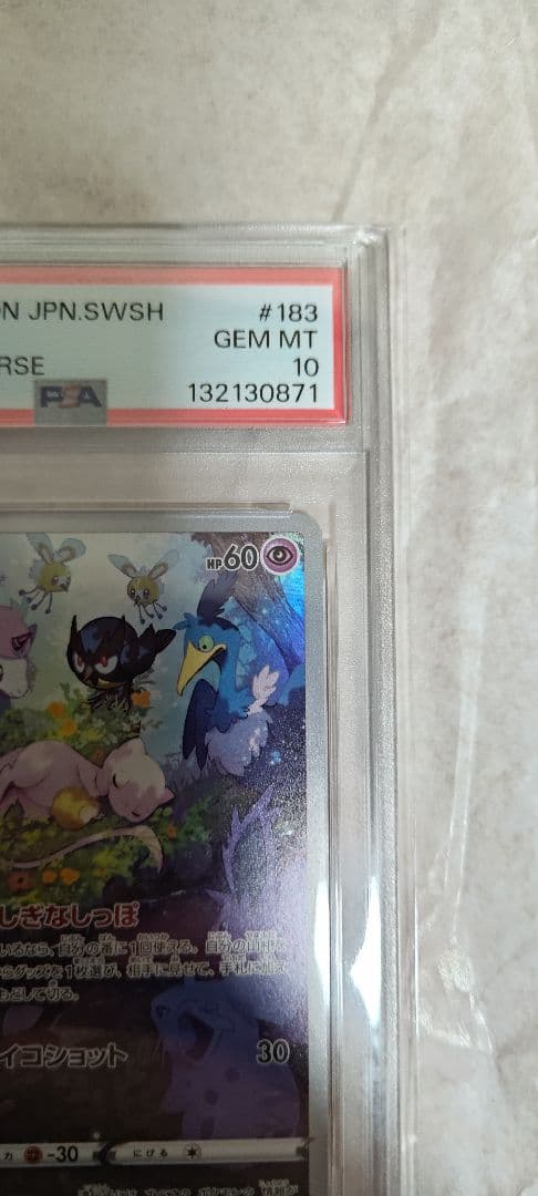 山*斎様 ミュウ AR PSA10 183/172 イ ポケモンカードゲーム