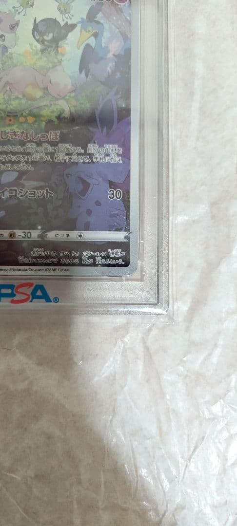 山*斎様 ミュウ AR PSA10 183/172 イ ポケモンカードゲーム
