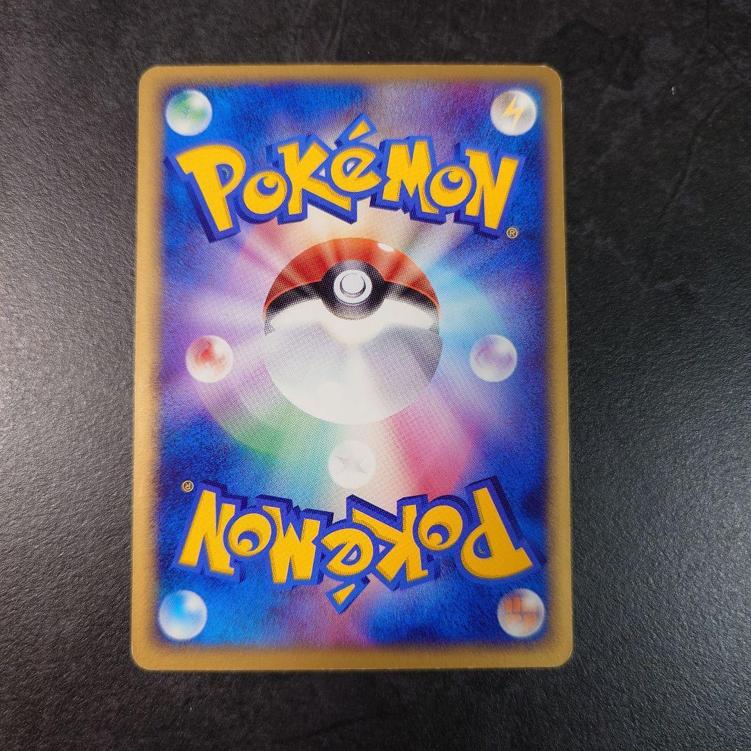 R団のサンダーex 063/084