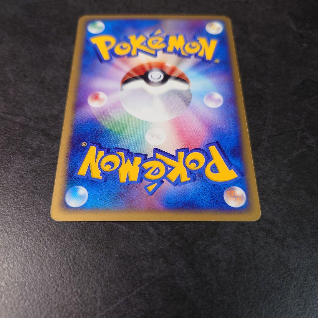 R団のサンダーex 063/084