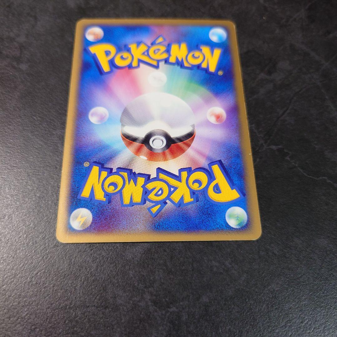 R団のサンダーex 063/084