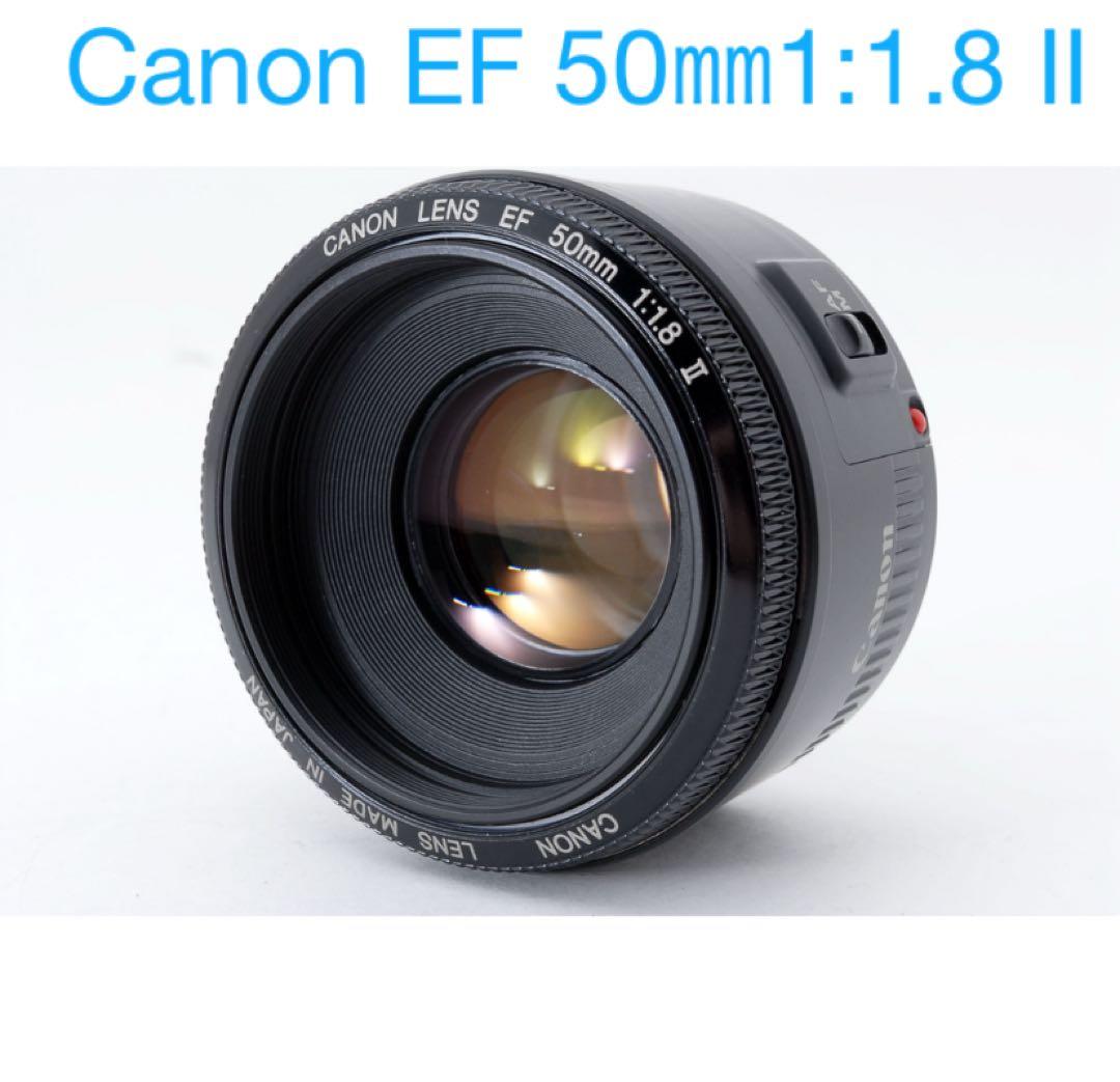 美品　デジタル一眼レフカメラ　Canon EF 50㎜F1.8 II
