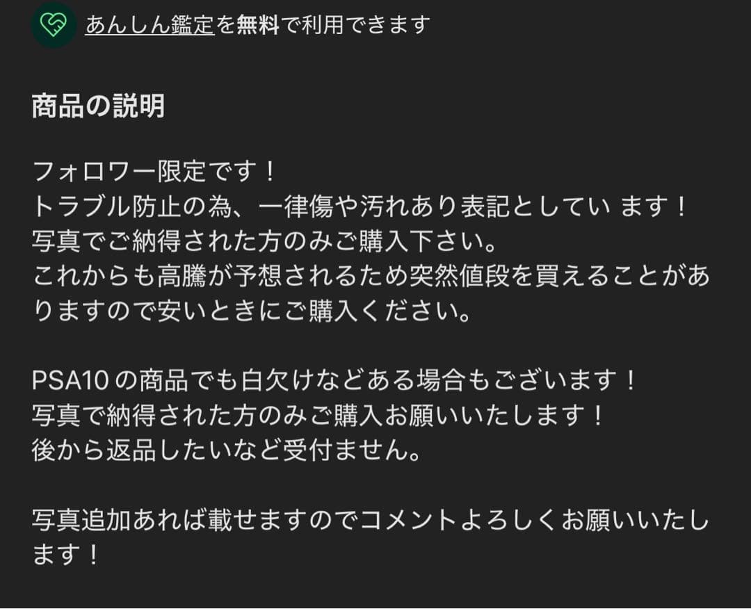 ひかるミュウ　確認用　N5 加工品　帰ってきたhiro★おまとめ大歓迎★様