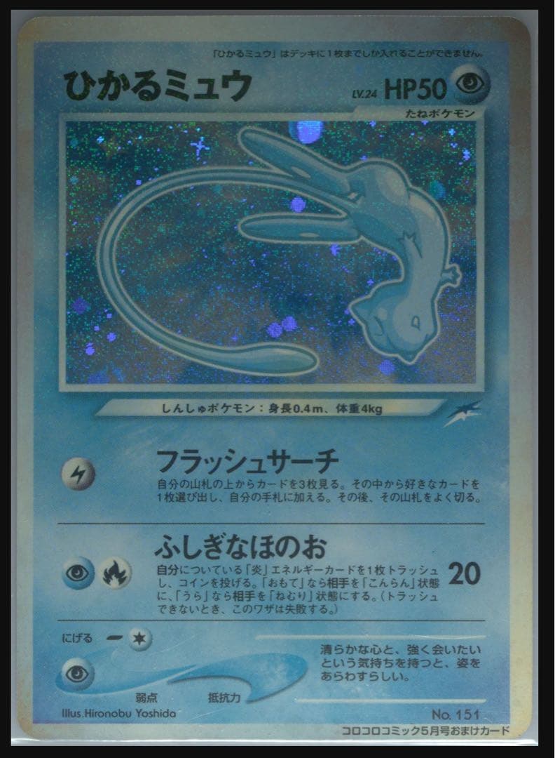 ひかるミュウ　確認用　N5 加工品　帰ってきたhiro★おまとめ大歓迎★様