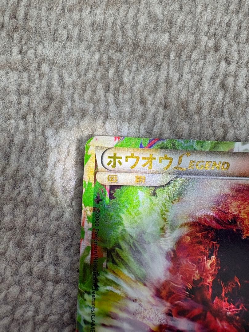 ホウオウ　ポケモンカード