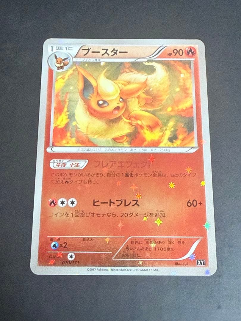 ポケモンカード　ブースター　ミラー　THE BEST OF XY