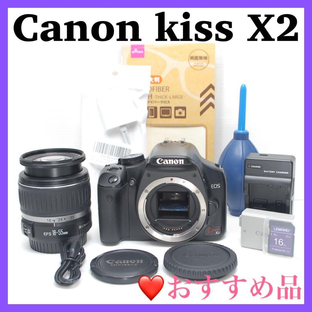 ❤️ショット数2900回❤️Canon kiss X2 シングルレンズセット