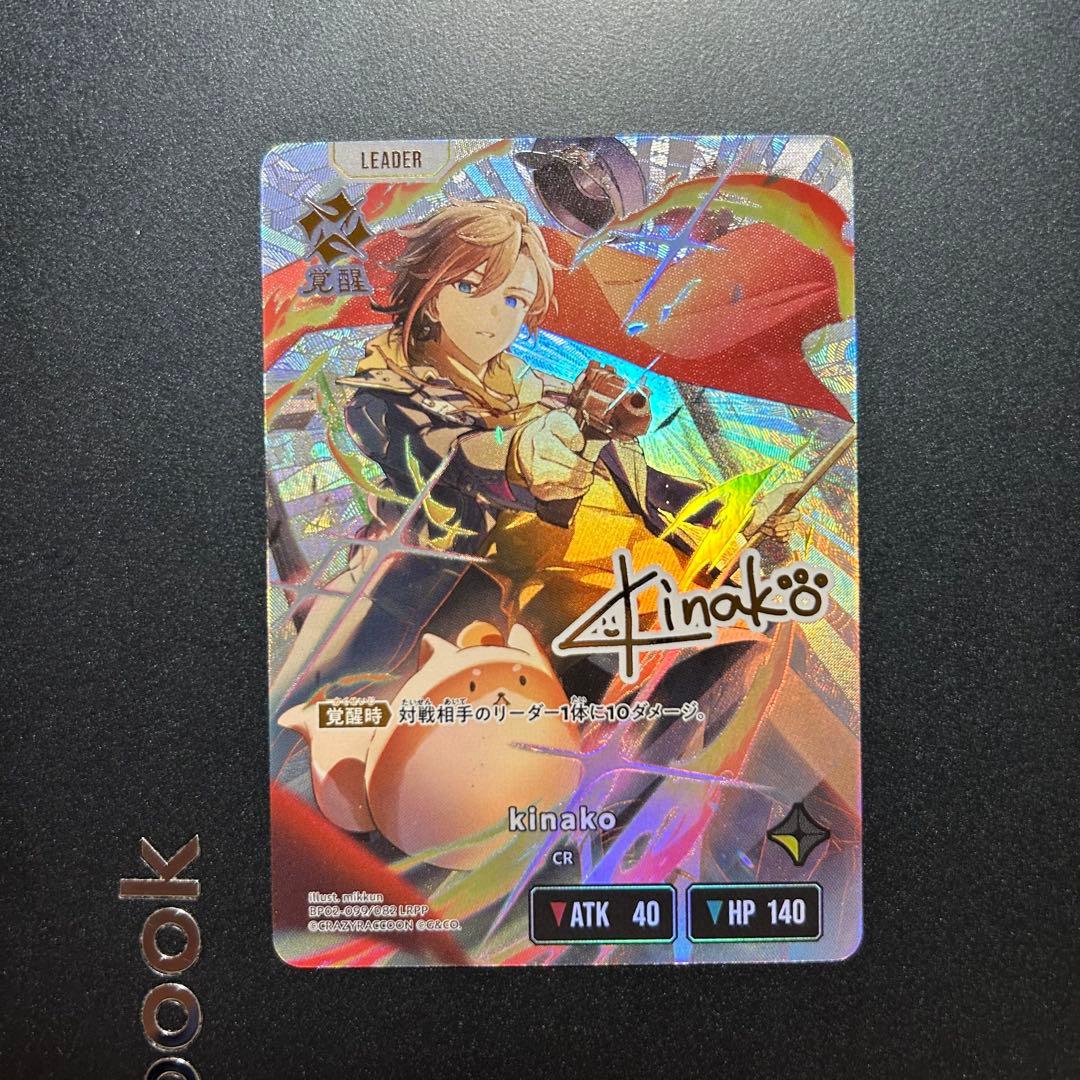 Xross stars kinako LRPP 1枚 + 特典スリーブ11枚